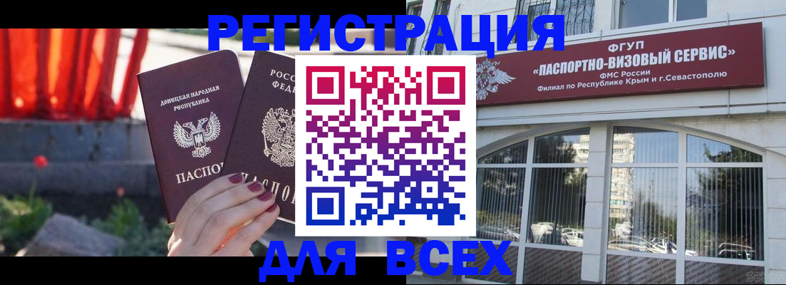 прописка паспорт в Читинской области