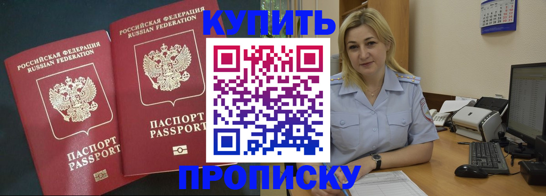временная регистрация собственник в Читинской области