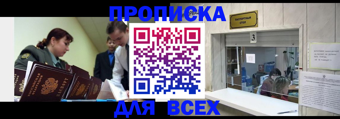 регистрация для школы в Читинской области