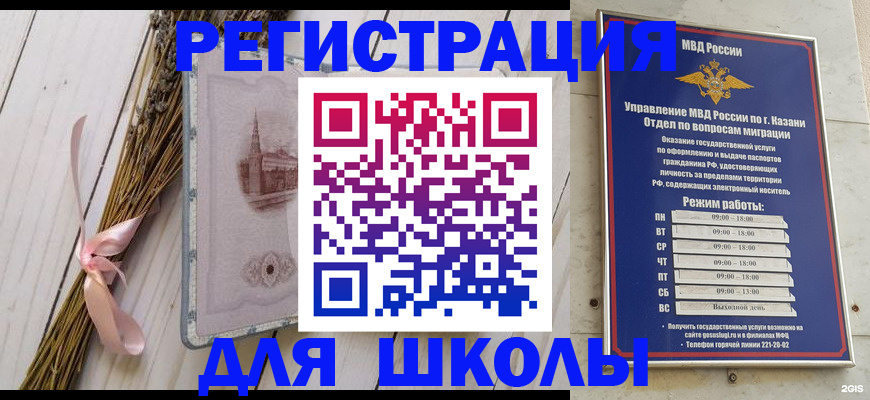 временная регистрация адрес в Читинской области